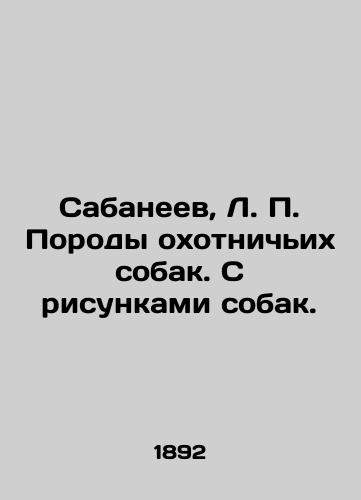 Sabaneev, L. P. Porody okhotnichikh sobak. S risunkami sobak. /Sabaneev, L.P. Breeds of hunting dogs. With drawings of dogs. - landofmagazines.com