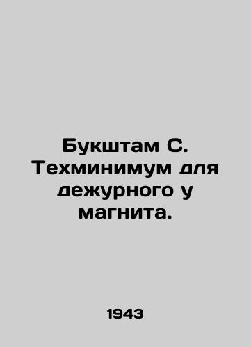 Bukshtam S. Tekhminimum dlya dezhurnogo u magnita./Bookstam S. Tech Minimum for Magnet Duty Officer. - landofmagazines.com