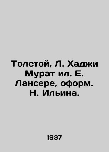 Tolstoy, L. Khadzhi Murat il. E. Lansere, oform. N. Ilina. /Tolstoy, L. Hadji Murat il. E. Lancere, designed by N. Ilyina. - landofmagazines.com
