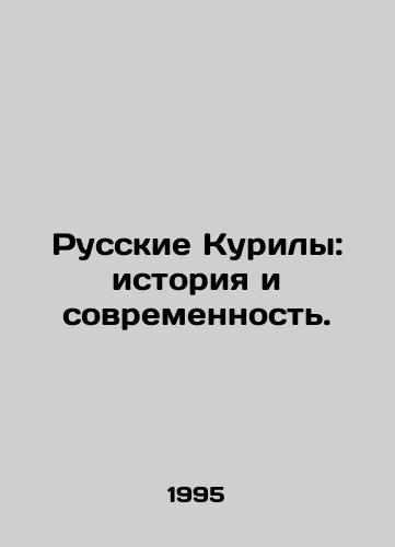 Russkie Kurily: istoriya i sovremennost./Russian Kuriles: Past and Present. - landofmagazines.com