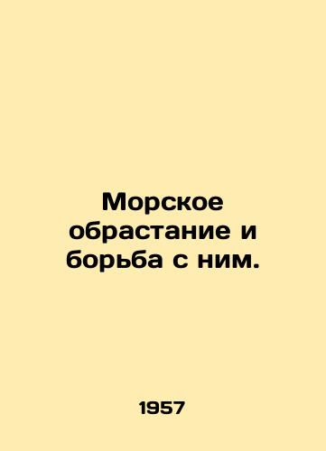 Morskoe obrastanie i borba s nim./Sea fouling and its control. - landofmagazines.com