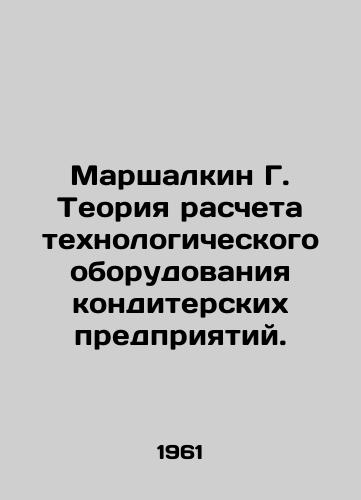 Marshalkin G. Teoriya rascheta tekhnologicheskogo oborudovaniya konditerskikh predpriyatiy./Marshall G. Theory of calculating the technological equipment of confectionery enterprises. - landofmagazines.com