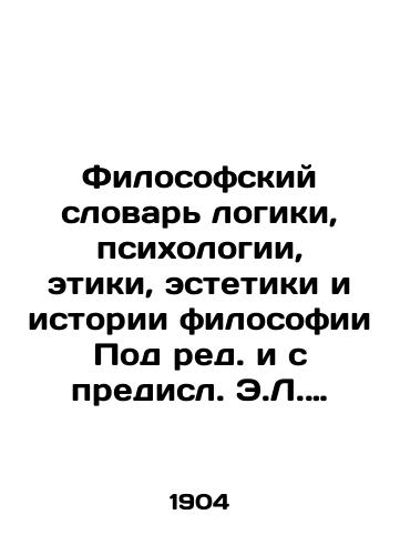 Filosofskiy slovar logiki, psikhologii, etiki, estetiki i istorii filosofii Pod red. i s predisl. E.L. Radlova./Philosophical Dictionary of Logic, Psychology, Ethics, Aesthetics, and the History of Philosophy Under the Edited and Pre-Prescribed by E.L. Radlov. - landofmagazines.com