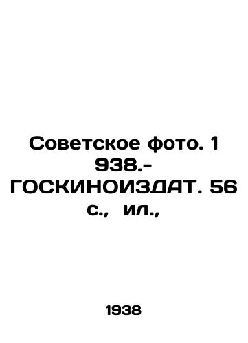 Sovetskoe foto. 1938.-GOSKINOIZDAT. 56 s., il., /Soviet photo. 1938.-GOSKINOIDATE. 56 p., il., - landofmagazines.com
