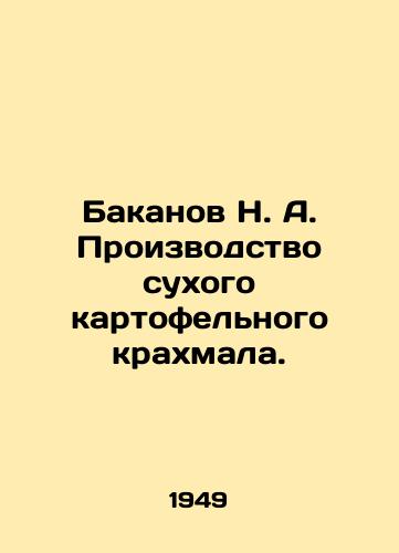 Bakanov N. A. Proizvodstvo sukhogo kartofelnogo krakhmala./Bakanov N. A. Production of dry potato starch. - landofmagazines.com