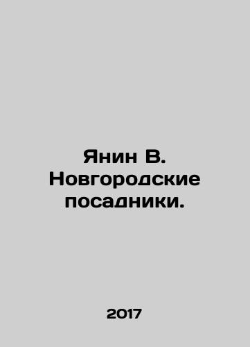 Yanin V. Novgorodskie posadniki./Yanin V. Novgorod Planters. - landofmagazines.com