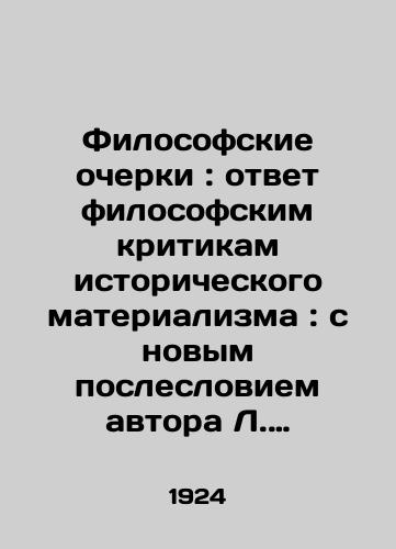 Filosofskie ocherki: otvet filosofskim kritikam istoricheskogo materializma: s novym poslesloviem avtora L. Akselrod (Ortodoks).-/Philosophical Essays: Answering the Philosophical Critics of Historical Materialism: With a New Afterword by the Author L. Axelrod (Orthodoxy).- - landofmagazines.com