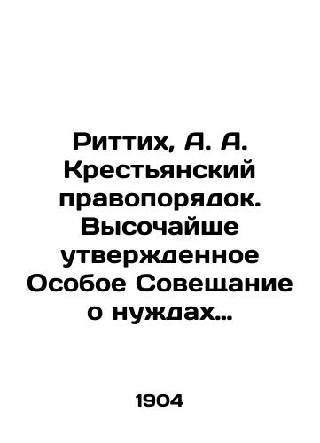 Rittikh, A. A. Krestyanskiy pravoporyadok. Vysochayshe utverzhdennoe Osoboe Soveshchanie o nuzhdakh selskokhozyaystvennoy promyshlennosti. Izdaniya serii Svod trudov mestnykh komitetov po 49 guberniyam Evropeyskoy Rossii./Rittikh, A. A. Peasant Law and Order. Highly Approved Special Conference on the Needs of the Agricultural Industry - landofmagazines.com