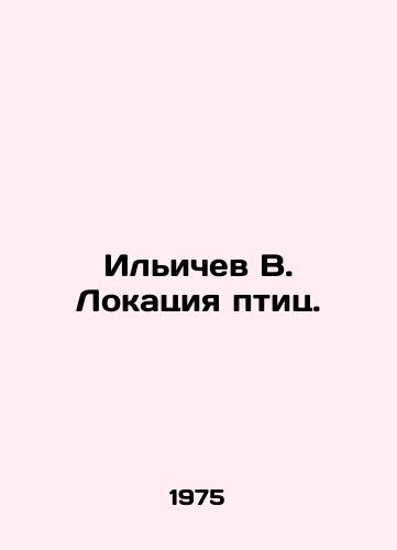Ilichev V. Lokatsiya ptits./Ilyichev V. Birds Location. - landofmagazines.com
