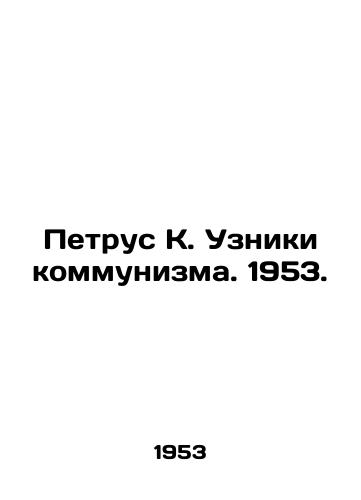 Petrus K. Uzniki kommunizma. 1953./Petrus K. Prisoners of Communism. 1953. - landofmagazines.com
