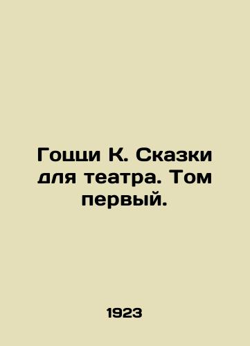 Gotstsi K. Skazki dlya teatra. Tom pervyy./Gozzi K. Tales for the Theatre. Volume One. - landofmagazines.com