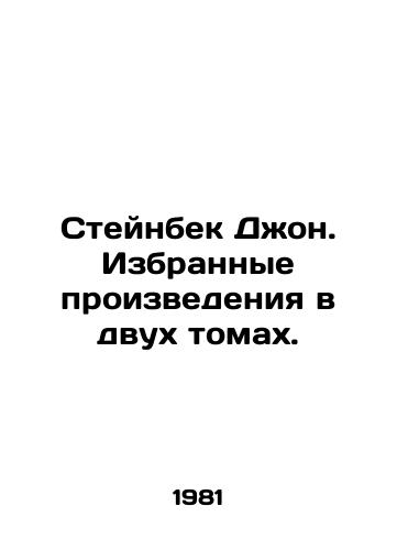 Steynbek Dzhon. Izbrannye proizvedeniya v dvukh tomakh./John Steinbeck: Selected Works in Two Volumes. - landofmagazines.com