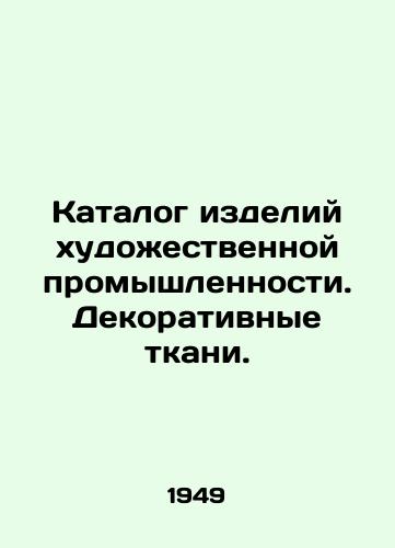 Katalog izdeliy khudozhestvennoy promyshlennosti. Dekorativnye tkani./Catalogue of Artistic Products. Decorative Fabrics. - landofmagazines.com