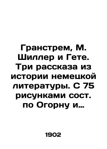 Granstrem, M. Shiller i Gete. Tri rasskaza iz istorii nemetskoy literatury. S 75 risunkami  sost. po Ogornu i Erlikhu. /Granström, M. Schiller, and Goethe. Three stories from the history of German literature. With 75 drawings by Ohorn and Ehrlich. - landofmagazines.com