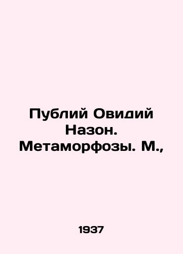 Publiy Ovidiy Nazon. Metamorfozy. M., /Publius Ovidius Nazon. Metamorphoses - landofmagazines.com