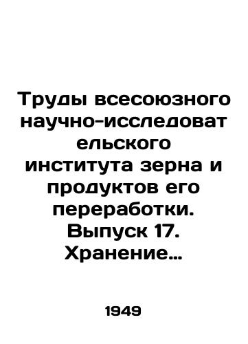 Trudy vsesoyuznogo nauchno-issledovatelskogo instituta zerna i produktov ego pererabotki. Vypusk 17. Khranenie i pererabotka krupyanykh kultur./Proceedings of the All-Union Grain and Grain Processing Research Institute. Issue 17. Storage and processing of cereals. - landofmagazines.com