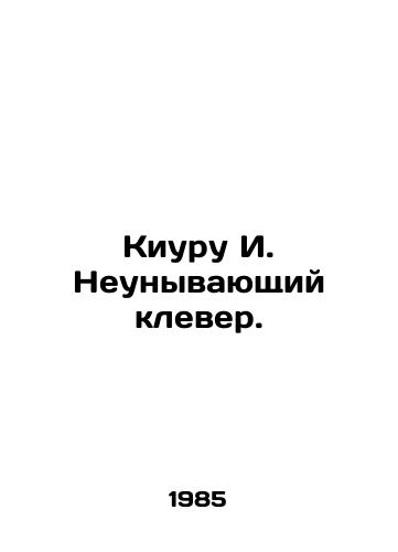 Kiuru I. Neunyvayushchiy klever./Kiuru I. The Unstoppable Clover. - landofmagazines.com