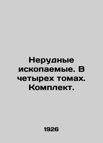 Nerudnye iskopaemye. V chetyrekh tomakh. Komplekt./Non-metallic fossils. In four volumes. Set. - landofmagazines.com