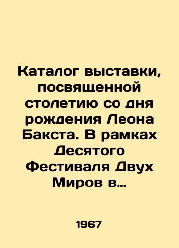 Katalog vystavki, posvyashchennoy stoletiyu so dnya rozhdeniya Leona Baksta. V ramkakh Desyatogo Festivalya Dvukh Mirov v Spoleto. Leon Bakst. Catalogue of works on exhibition Tenth Festival of Two Worlds. /Catalogue of an exhibition dedicated to the centenary of Leon Baksts birth. As part of the Tenth Festival of Two Worlds in Spoleto. Leon Bakst. Catalogue of works on exhibition Tenth Festival of Two Worlds. - landofmagazines.com