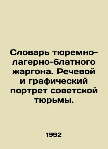 Slovar tyuremno-lagerno-blatnogo zhargona. Rechevoy i graficheskiy portret sovetskoy tyurmy./Dictionary of prison-camp-blat jargon. Speech and graphic portrait of a Soviet prison. - landofmagazines.com