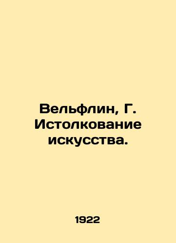Velflin, G. Istolkovanie iskusstva. /Welflin, G. The interpretation of art. - landofmagazines.com
