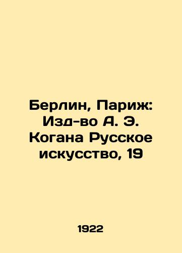 Berlin, Parizh: Izd-vo A. E. Kogana Russkoe iskusstvo, 19/Berlin, Paris: Publishing House of A.E. Kogan Russian Art, 19 - landofmagazines.com