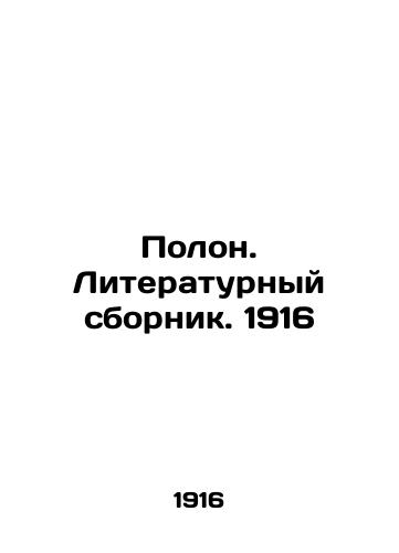 Polon. Literaturnyy sbornik. 1916/Polon. Literary collection. 1916 - landofmagazines.com