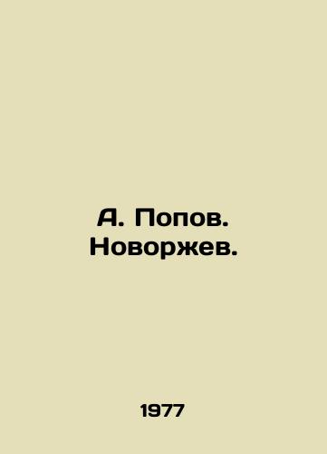 A. Popov. Novorzhev./A. Popov. Novorzhev. - landofmagazines.com