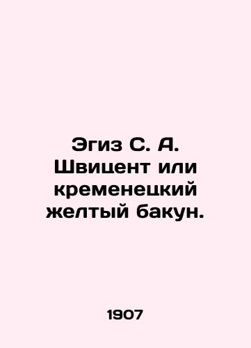 Egiz S. A. Shvitsent ili kremenetskiy zheltyy bakun./Agiz S. A. Shvicent or the Yellow Bakun of Kremenets. - landofmagazines.com