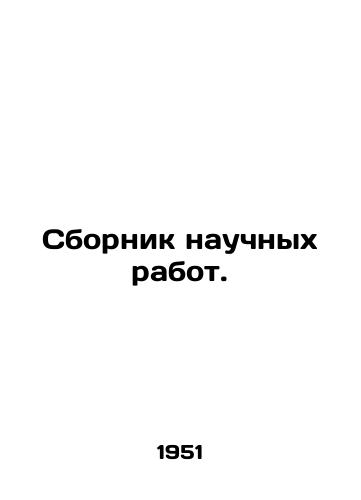 Sbornik nauchnykh rabot./Collection of scientific papers. - landofmagazines.com