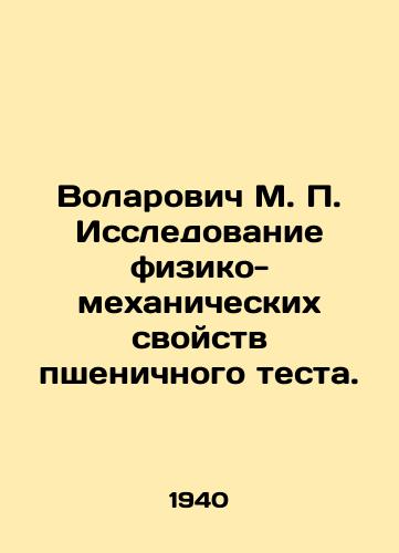 Volarovich M. P. Issledovanie fiziko-mekhanicheskikh svoystv pshenichnogo testa./Volarovich M. P. Investigation of the physical and mechanical properties of wheat dough. - landofmagazines.com