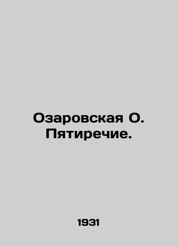 Ozarovskaya O. Pyatirechie./Ozarovs Five Speech. - landofmagazines.com