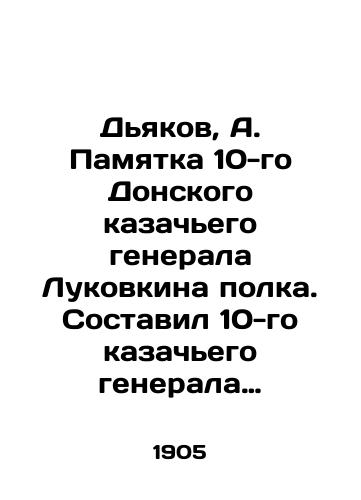Dyakov, A. Pamyatka 10-go Donskogo kazachego generala Lukovkina polka. Sostavil 10-go kazachego generala Lukovkina polka sotnik A. Dyakov. /Diakov, A. Memorandum of the 10th Don Cossack General Lukovkin regiment. The 10th Cossack General Lukovkin regiment was composed by centurion A. Diakov. - landofmagazines.com