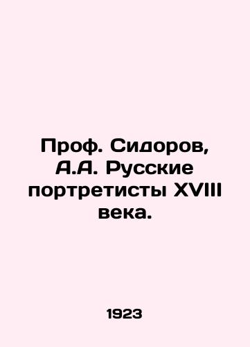 Prof. Sidorov, A.A. Russkie portretisty XVIII veka. /Prof. Sidorov, A.A. Russian portrait artists of the eighteenth century. - landofmagazines.com