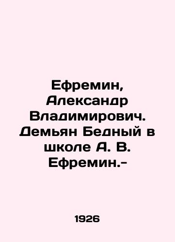 Efremin, Aleksandr Vladimirovich. Demyan Bednyy v shkole A. V. Efremin.-/Efremin, Alexander Vladimirovich. Demian Bedny at A. V. Efremins school. - - landofmagazines.com