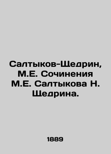Saltykov-Shchedrin, M.E. Sochineniya M.E. Saltykova N. Shchedrina./Saltykov-Shchedrin, M.E. Writing by M.E. Saltykov N. Shchedrin. - landofmagazines.com