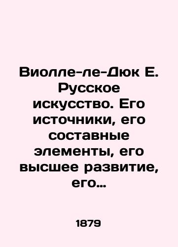Violle-le-Dyuk E. Russkoe iskusstvo. Ego istochniki, ego sostavnye elementy, ego vysshee razvitie, ego budushchnost Per. s fr. N. Sultanov. /Viollet-le-Duke E. Russian Art. Its sources, its constituent elements, its higher development, its future. - landofmagazines.com