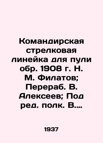 Komandirskaya strelkovaya lineyka dlya puli obr. 1908 g. N. M. Filatov; Pererab. V. Alekseev; Pod red. polk. V. Vostrukhova./Command Rifle Line for Bullet circa 1908 by N. M. Filatov; Pererab V. Alekseev; Edited by Colonel V. Vostrukhov. - landofmagazines.com