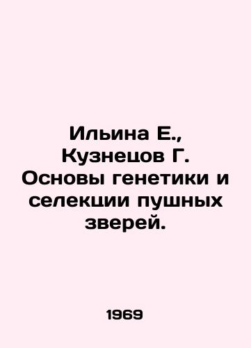 Ilina E.,  Kuznetsov G. Osnovy genetiki i selektsii pushnykh zverey./Ilyina E.,  Kuznetsov G. Fundamentals of genetics and breeding of fur animals. - landofmagazines.com