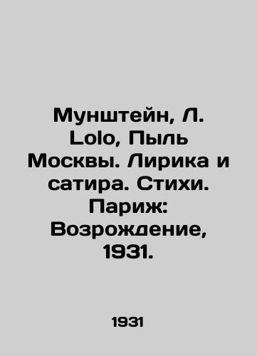 Munshteyn, L. Lolo, Pyl Moskvy. Lirika i satira. Stikhi. Parizh: Vozrozhdenie, 1931./Munstein, L. Lolo, Dust of Moscow. Lyrics and satire. Poems. Paris: Renaissance, 1931. - landofmagazines.com