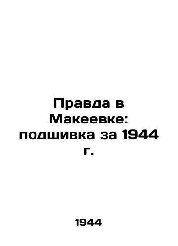 Popov V.I. Tyl strelkovogo polka Krasnoy armii./Popov V.I. Tyl infantry regiment of the Red Army. In Russian (ask us if in doubt). - landofmagazines.com