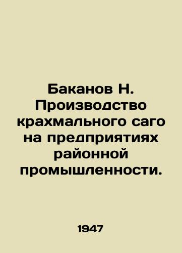 Bakanov N. Proizvodstvo krakhmalnogo sago na predpriyatiyakh rayonnoy promyshlennosti./Bakanov N. Production of starch sago at enterprises of district industry. - landofmagazines.com