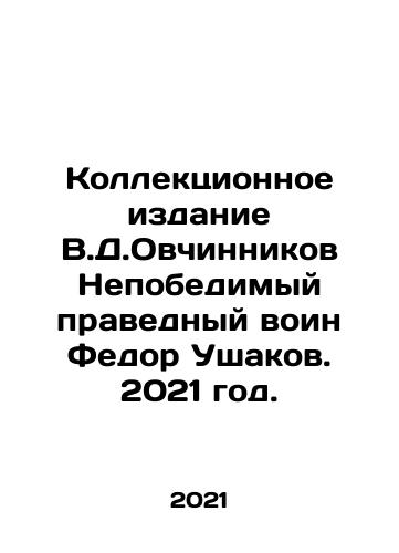 Dizayn detstva: Igrushki i materialnaya kultura detstva s 1700 goda do nashikh dney./Childhood Design: Toys and the Material Culture of Childhood from 1700 to the Present. In Russian - landofmagazines.com