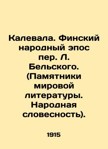 Kalevala. Finskiy narodnyy epos per. L. Belskogo. (Pamyatniki mirovoy literatury. Narodnaya slovesnost). /Kalevala. Belskys Finnish Folk Epic (Monuments of World Literature. Folk Literature). - landofmagazines.com