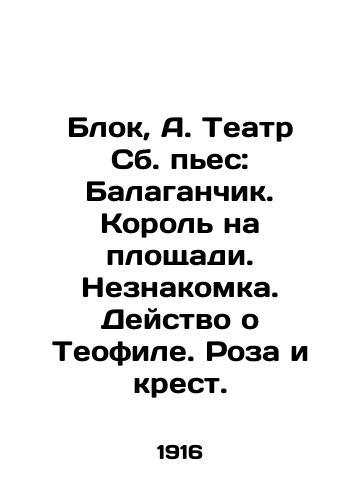 Blok, A. Teatr Sb. pes: Balaganchik. Korol na ploshchadi. Neznakomka. Deystvo o Teofile. Roza i krest. /The Block, A. Theatre of Plays: Balaganchik. King in the Square. Stranger. Action about Theophilus. Rose and the Cross. - landofmagazines.com