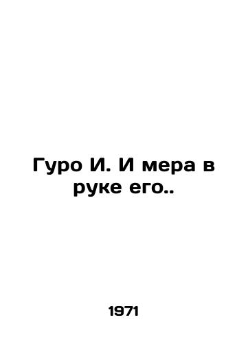 Guro I. I mera v ruke ego./Guro I. And the measure is in his hand. - landofmagazines.com
