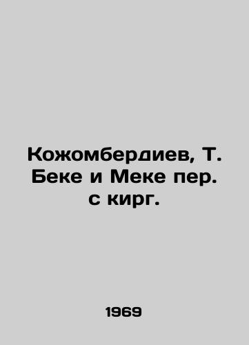 Kozhomberdiev, T. Beke i Meke per. s kirg./Kozhomberdiev, T. Beke and Meke per. s Kirg. - landofmagazines.com