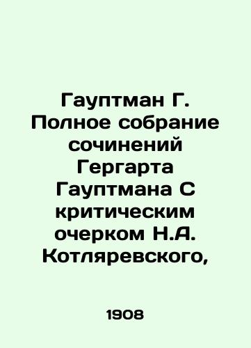 Gauptman G. Polnoe sobranie sochineniy Gergarta Gauptmana S kriticheskim ocherkom N.A. Kotlyarevskogo, /Hauptman G. Complete collection of works by Gergart Hauptman with a critical essay by N.A. Kotlyarevsky, - landofmagazines.com