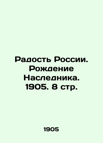 Radost Rossii. Rozhdenie Naslednika. 1905. 8 str./The Joy of Russia. The Birth of the Heir. 1905. 8 p. - landofmagazines.com