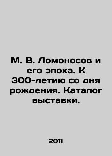 M. V. Lomonosov i ego epokha. K 300-letiyu so dnya rozhdeniya. Katalog vystavki./M. V. Lomonosov and his epoch. To the 300th anniversary of his birth. Exhibition catalogue. - landofmagazines.com